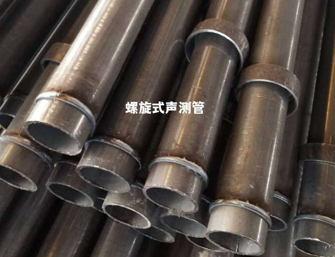 恩施螺旋式声测管
